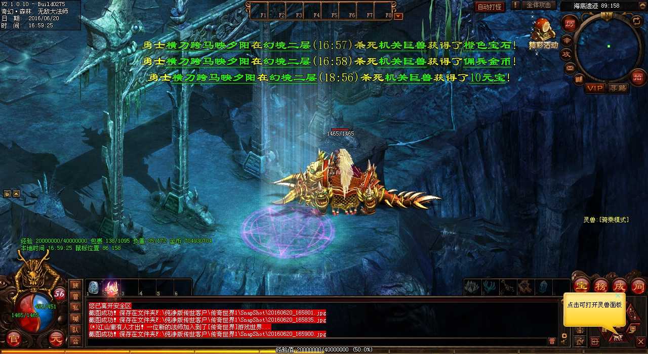 单挑高手分享:热血传奇sf组合技巧大揭秘