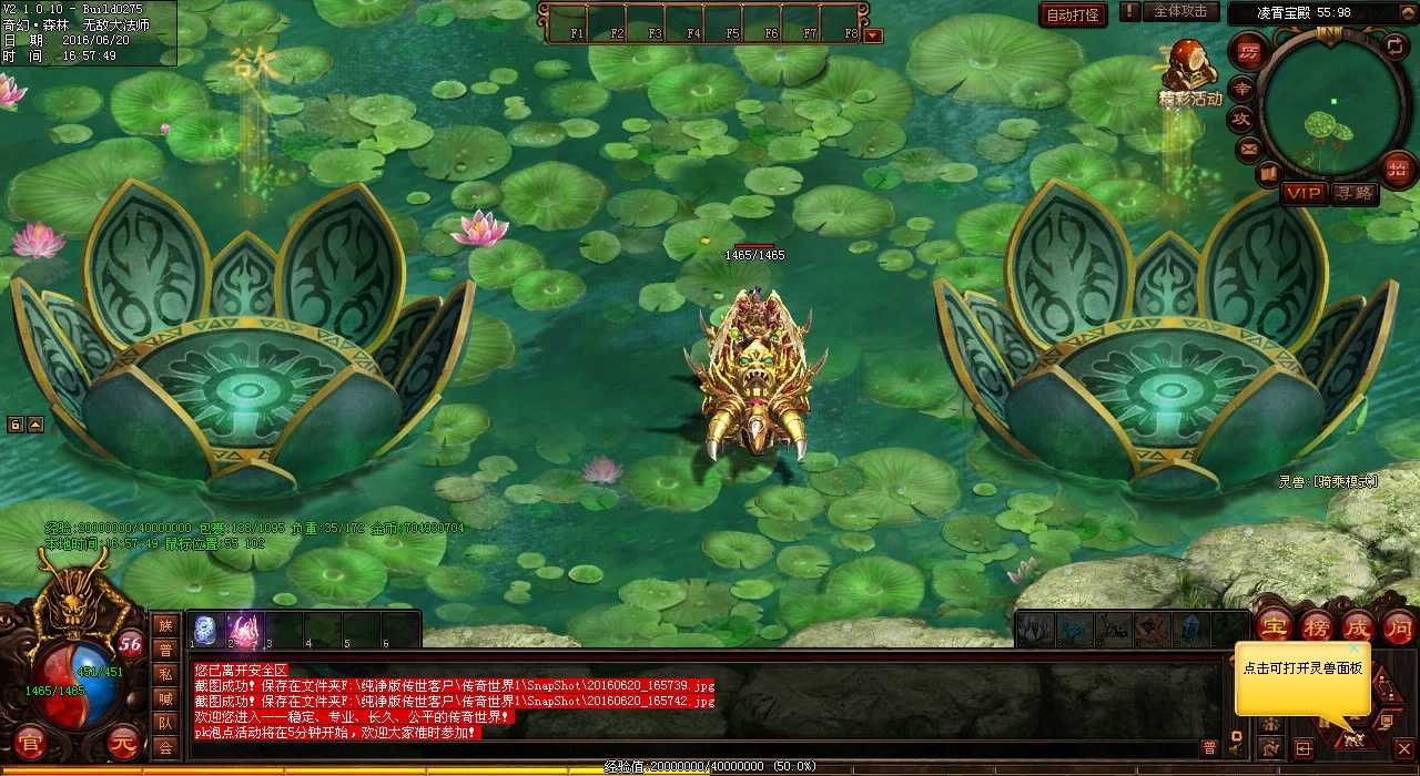 热血传奇sf攻略:深渊天地法则任务大揭秘!