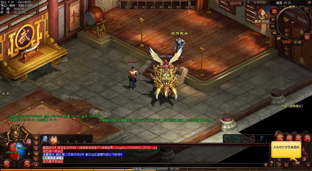 【必考BOSS】热血传奇私服集结攻略:幽梦千年古树映秋色