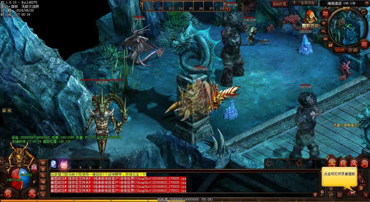 挑战魔龙树妖获得高级装备—热血传奇私服